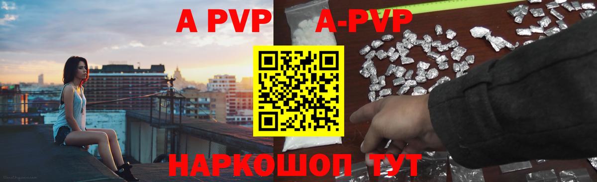 Alfa_PVP Соль  A PVP  Альфа ПВП VHQ  сколько стоит  Вход с VPN  Павлово 