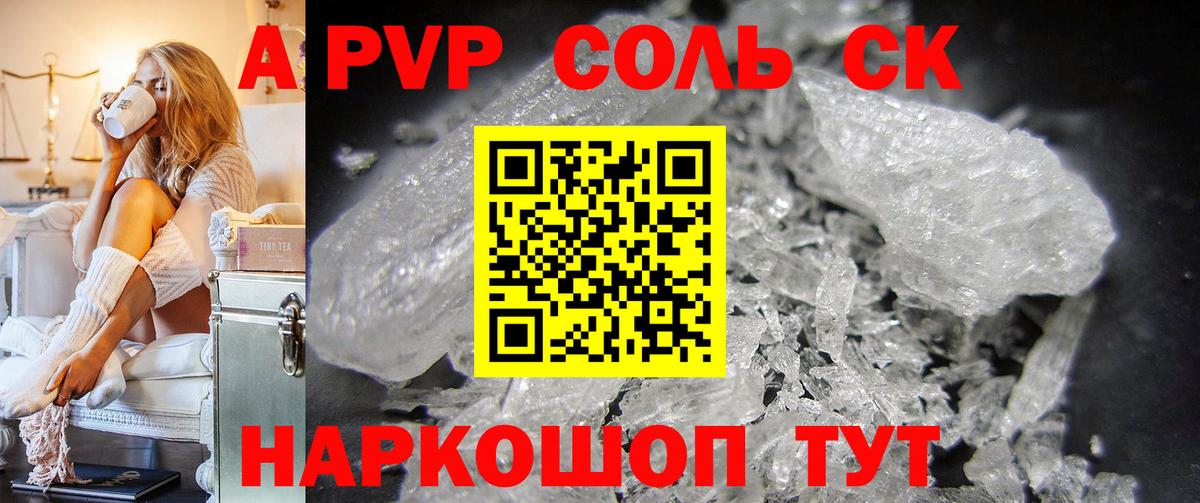 A PVP мука Павлово