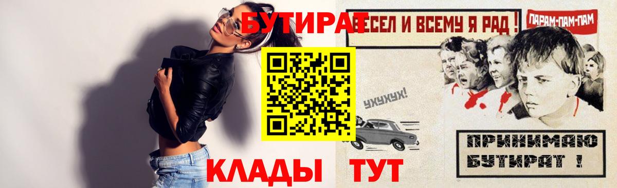 БУТИРАТ бутандиол Павлово