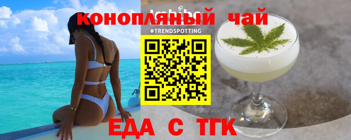 Павлово  Cannafood конопля  Вход с VPN 