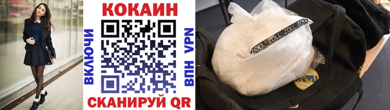 Cocaine 99% купить Павлово