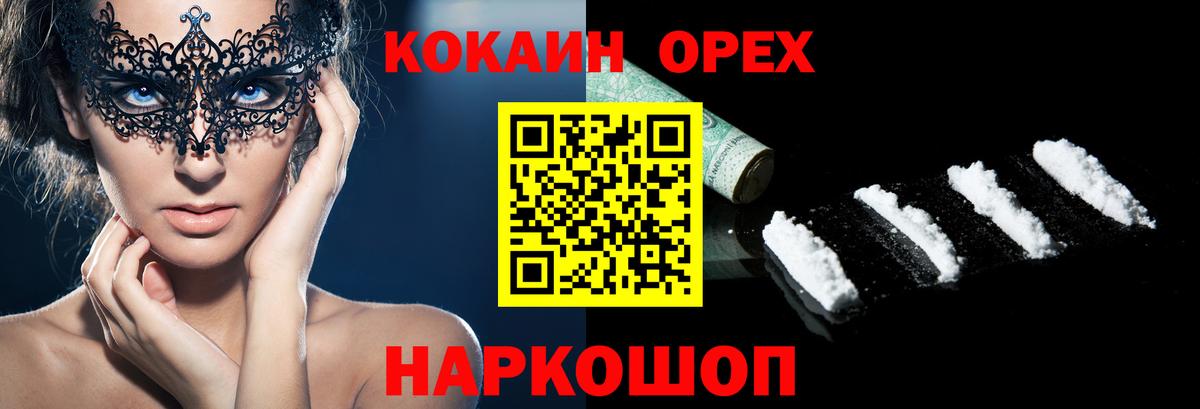 Павлово  COCAIN Перу  Вход с VPN 