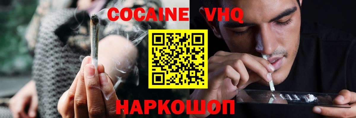 Кокаин Колумбийский Павлово