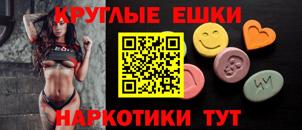 ЭКСТАЗИ 250 мг Павлово