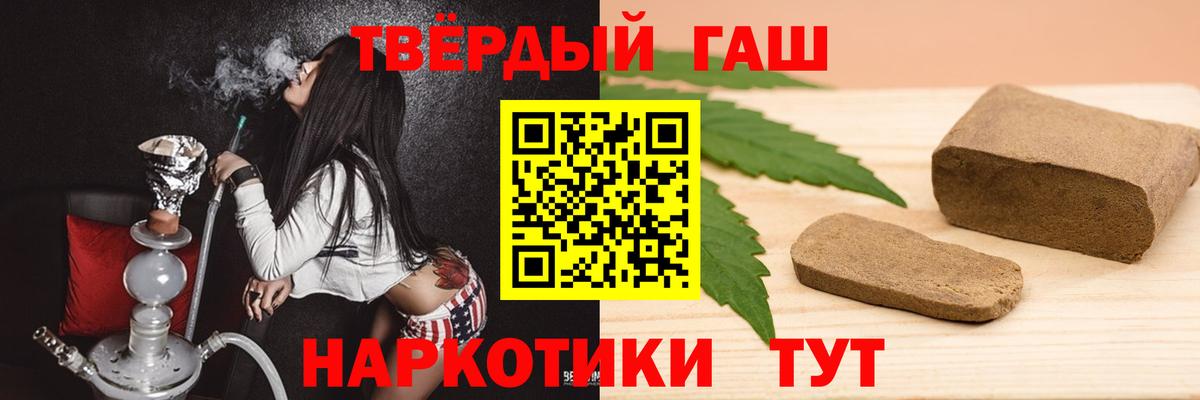Гашиш хэш  Вход с VPN  Павлово 