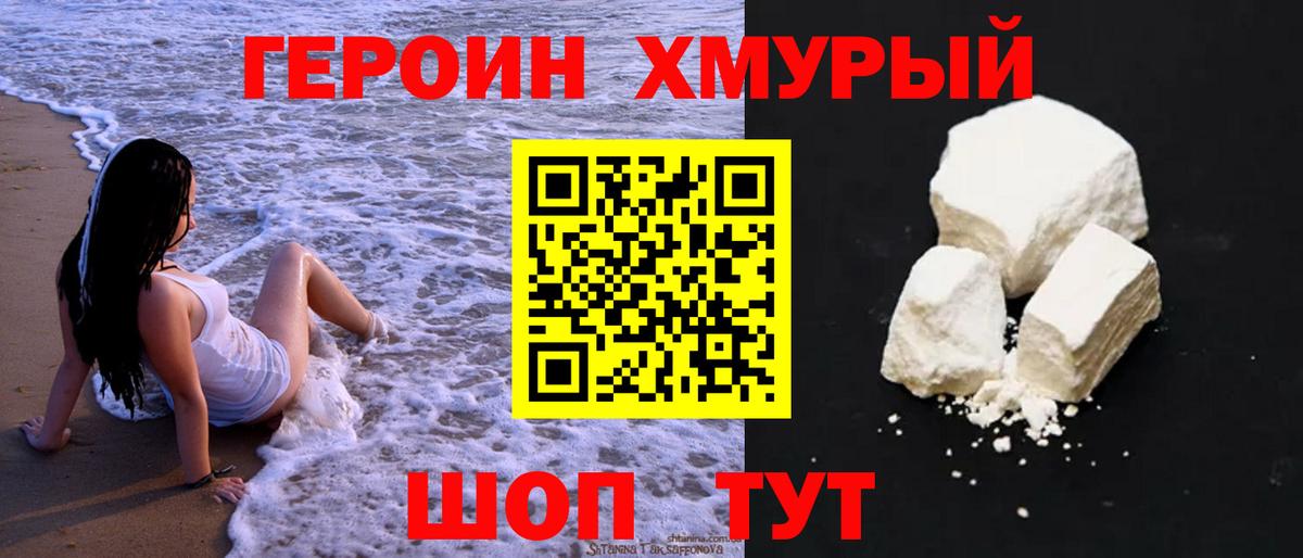 Павлово  ГЕРОИН Heroin  Героин  Вход с VPN 