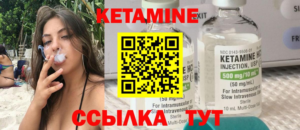 Кетамин ketamine  КЕТАМИН ketamine  Вход с VPN  Павлово 