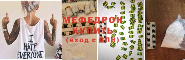 мяу мяу кристалл Алексеевка