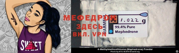 мяу мяу кристалл Алексеевка