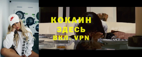 мяу мяу кристалл Алексеевка
