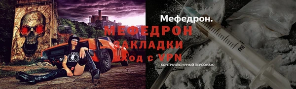 мяу мяу кристалл Алексеевка