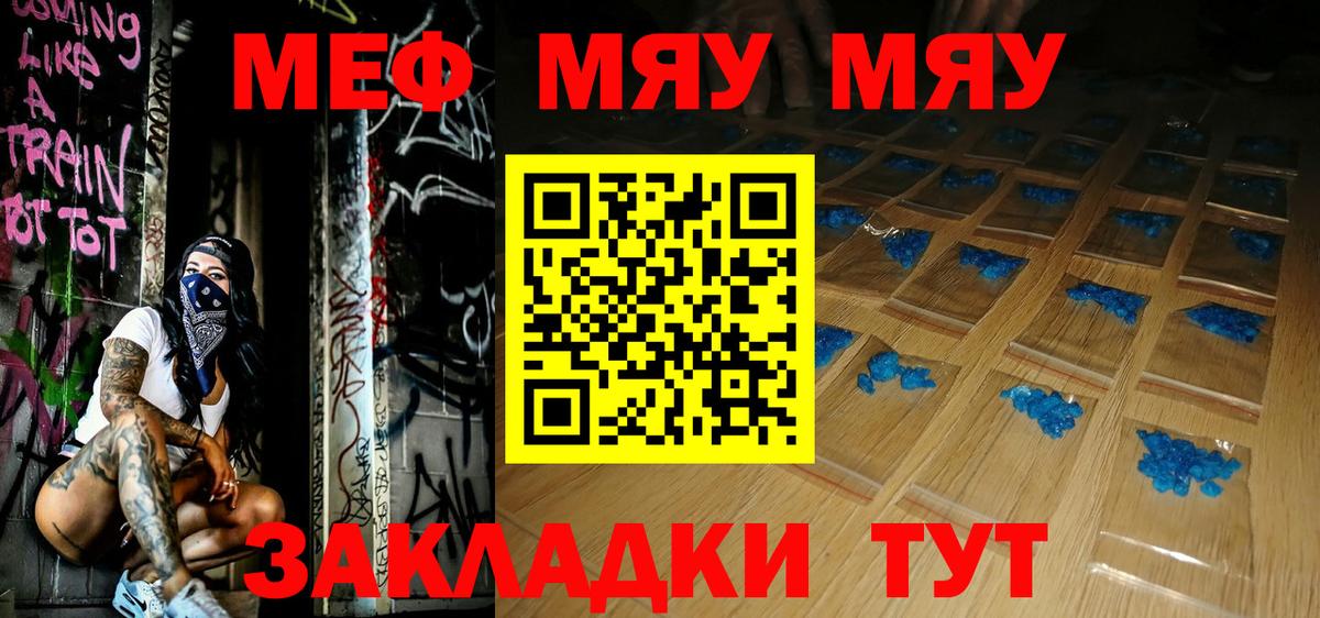 Мефедрон кристаллы  купить наркотики сайты  Павлово  Мефедрон мука  Вход с VPN 