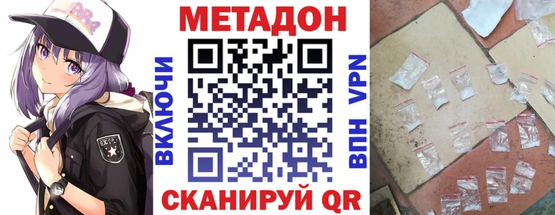 Метадон VHQ Павлово