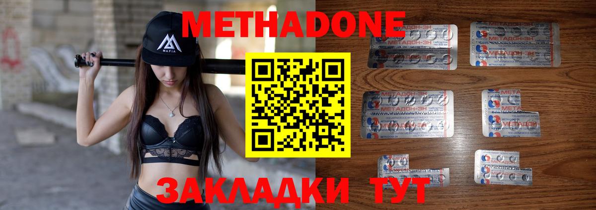 Метадон VHQ Павлово
