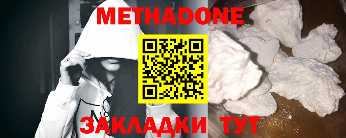 МЕГА маркетплейс  Вход с VPN  Павлово  МЕТАДОН methadone 