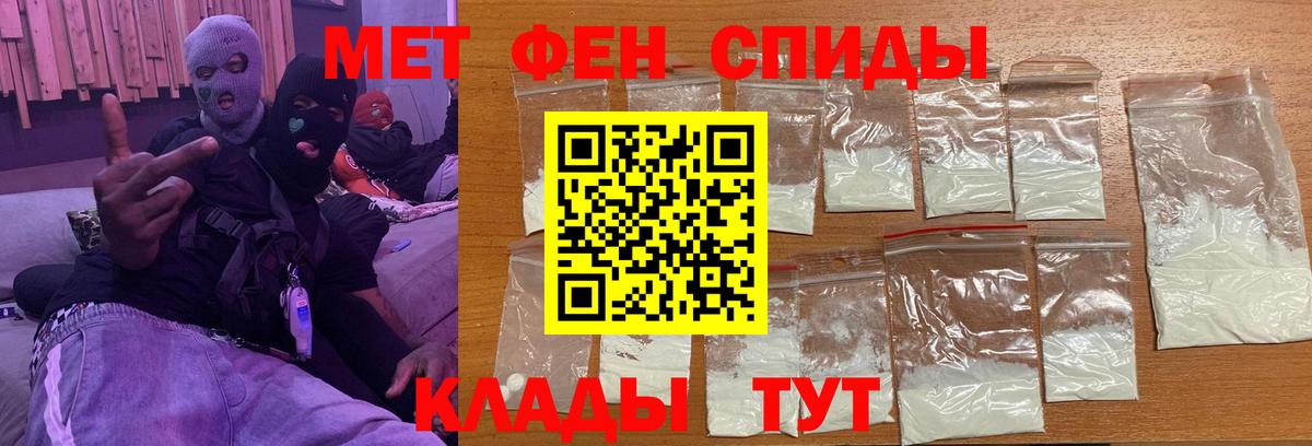 МЕТАМФЕТАМИН витя Павлово