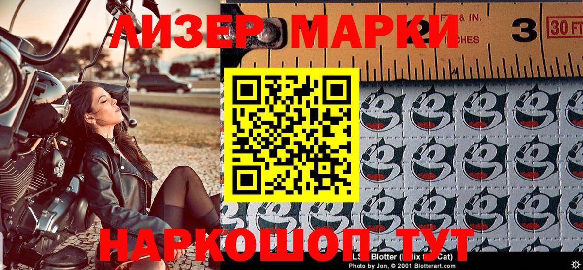 Павлово  Марки 25I-NBOMe 1,8мг  Вход с VPN 