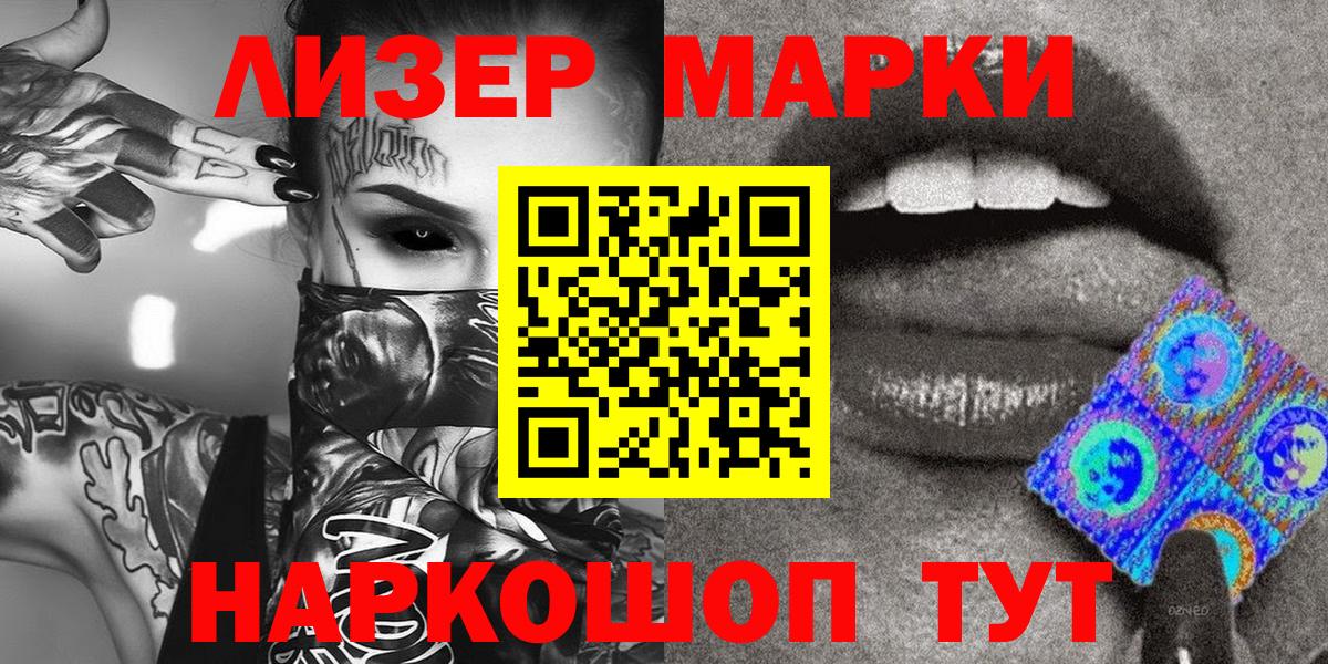 Марки NBOMe 1500мкг Павлово